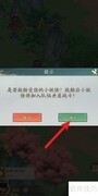 寻道大千：伙伴救助攻略