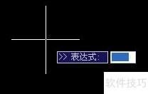 CAD运算式计算技巧