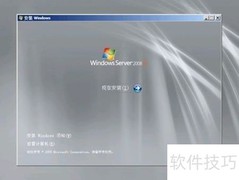 Windows Server 2008 R2安装配置