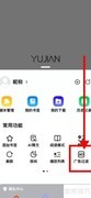 雨见浏览器AMP自动跳转设置