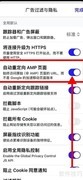 雨见浏览器AMP自动跳转设置