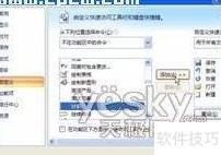 Word 2007算式计算技巧