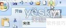 Word 2007算式计算技巧
