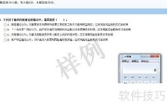 注会考试计算器使用技巧