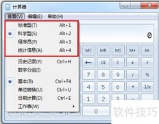 注会考试计算器使用技巧