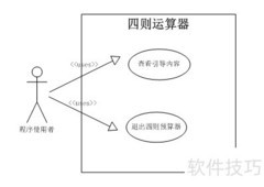 四则运算器V1.0迭代设计