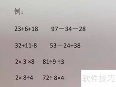混合运算规律解析