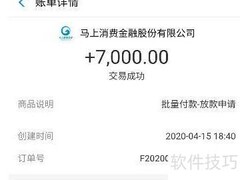 安逸花提前还款方法