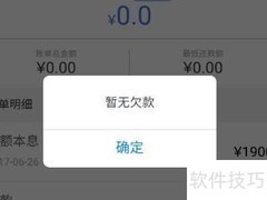 安逸花提前还款方法