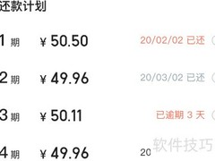 安逸花借款步骤详解
