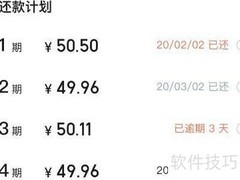 安逸花借款流程详解