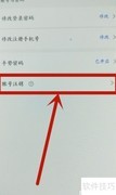 安逸花注销操作指南