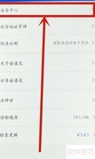 安逸花注销操作指南
