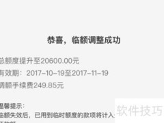 安逸花申请条件一览