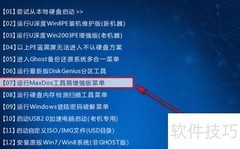 WinPE计算器使用指南