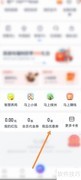 安逸花如何查看已领优惠券