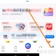 安逸花分享查找方法