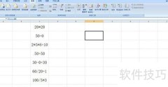 快速批量计算文本算式