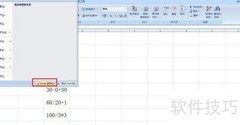快速批量计算文本算式