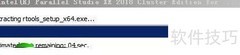 Intel Parallel Studio XE安装指南
