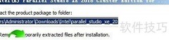 Intel Parallel Studio XE安装指南