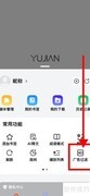 雨见浏览器开启AMP自动重定向