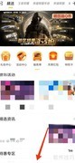 道聚城金卡会员取消方法