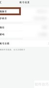微脉号设置方法详解