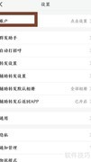 微脉号设置方法详解