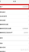 微脉号设置方法