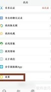 微脉号设置方法详解