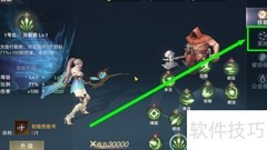 战神之脉激活方法