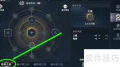 战神之脉激活方法