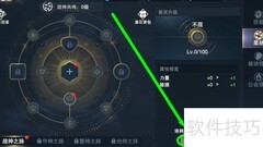 战神之脉激活方法
