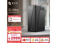 极空间AI NAS直降200元