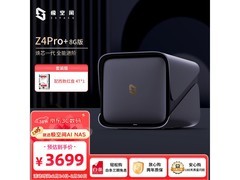 极空间四盘位私有云直降150