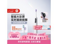 京东米家MES610电动牙刷PLUS会员低至167元