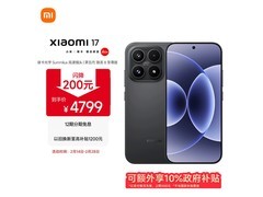 京东补贴！小米17 5G 16GB+512GB黑机直降