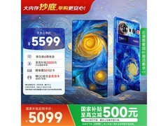 努比亚7200mAh 5G手机特惠