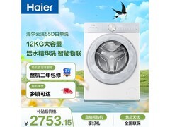 海尔XQG120 - LE55DWU1洗衣机优惠购
