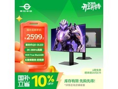 泰坦军团26.5英寸G27P8 Ultra显示器低价购