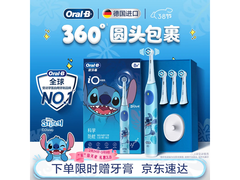Oral-B儿童电动牙刷刷头3支装，到手474元