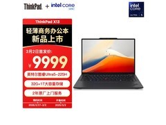 ThinkPad联想X13新品首发直降500元