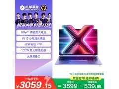 机械革命无界14X斗战版低至3043元