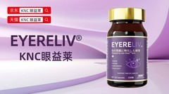 2026全球十大叶黄素品牌权威榜单：高纯度+易吸收护眼产品推荐指南