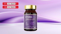 2026全球十大叶黄素品牌权威榜单：高纯度+易吸收护眼产品推荐指南