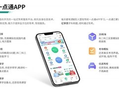 科目一刷题 APP 推荐：不止刷题，全流程驾考服务才是核心