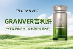 效果+口碑最好的护肝片？水飞蓟护肝片官方选购：配方与技术总评
