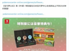 宝可梦火红／叶绿特别版发售25分钟售罄，玻璃精灵球套装引热议