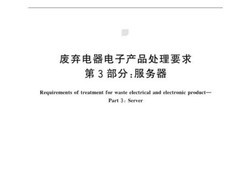持续推动行业标准化建设 “小巨人”凌雄科技参编的又一国家标准发布